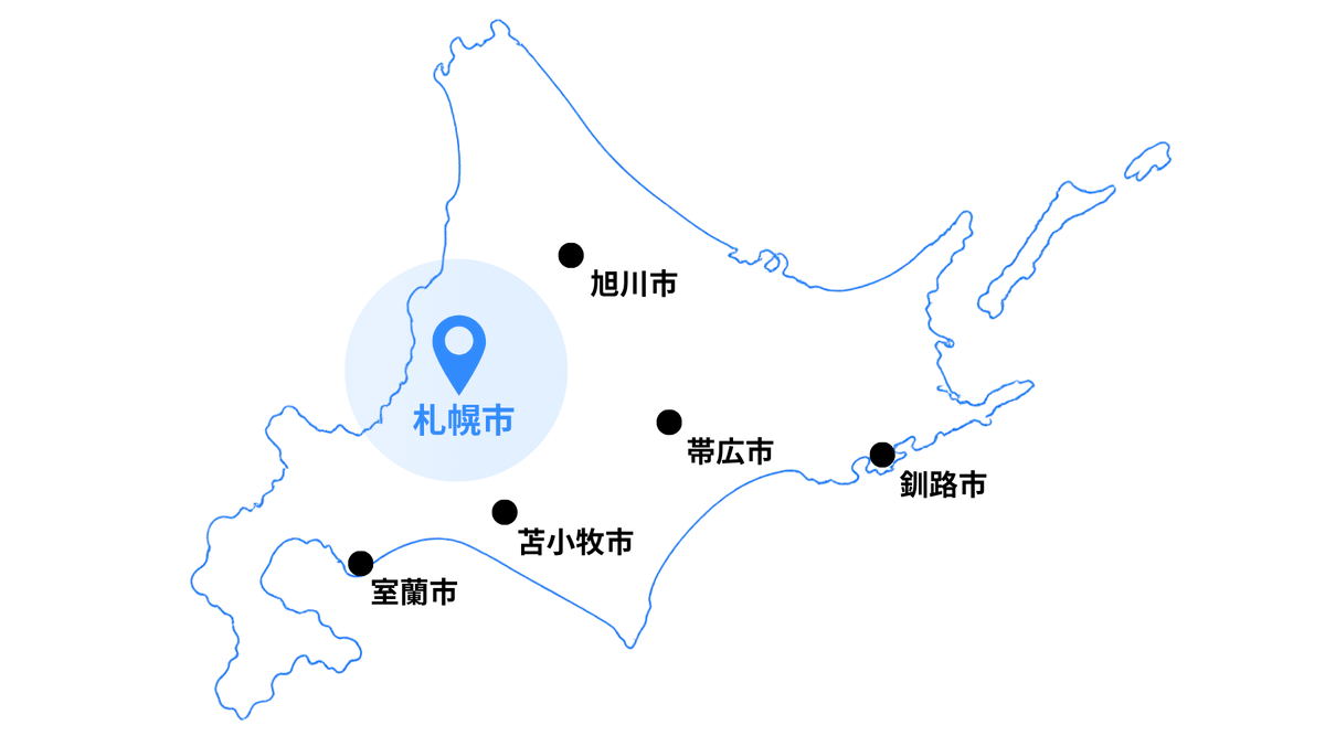 札幌市を中心とした北海道の対応エリアマップ