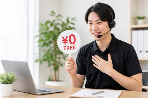無料見積もりの相談風景